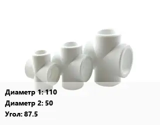 Крестовина 110 *50 Угол:87.5